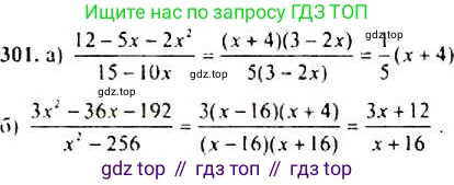 Алгебра, 9 класс Учебник, авторы: Макарычев Юрий Николаевич, Миндюк Нора Григорьевна, Нешков Константин Иванович, Суворова Светлана Борисовна, издательство Просвещение, Москва, 2014 - 2024, страница 86, номер 301, Решение 4