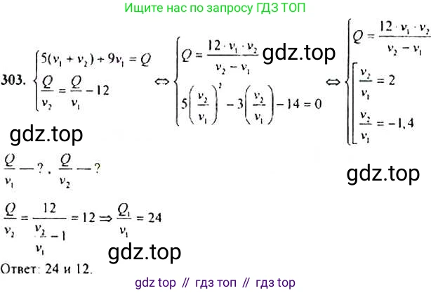 Алгебра, 9 класс Учебник, авторы: Макарычев Юрий Николаевич, Миндюк Нора Григорьевна, Нешков Константин Иванович, Суворова Светлана Борисовна, издательство Просвещение, Москва, 2014 - 2024, страница 87, номер 303, Решение 4