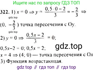 Алгебра, 9 класс Учебник, авторы: Макарычев Юрий Николаевич, Миндюк Нора Григорьевна, Нешков Константин Иванович, Суворова Светлана Борисовна, издательство Просвещение, Москва, 2014 - 2024, страница 92, номер 322, Решение 4