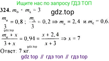 Алгебра, 9 класс Учебник, авторы: Макарычев Юрий Николаевич, Миндюк Нора Григорьевна, Нешков Константин Иванович, Суворова Светлана Борисовна, издательство Просвещение, Москва, 2014 - 2024, страница 92, номер 324, Решение 4