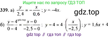Алгебра, 9 класс Учебник, авторы: Макарычев Юрий Николаевич, Миндюк Нора Григорьевна, Нешков Константин Иванович, Суворова Светлана Борисовна, издательство Просвещение, Москва, 2014 - 2024, страница 97, номер 339, Решение 4