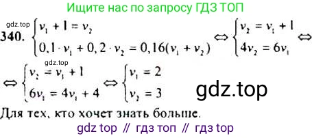 Алгебра, 9 класс Учебник, авторы: Макарычев Юрий Николаевич, Миндюк Нора Григорьевна, Нешков Константин Иванович, Суворова Светлана Борисовна, издательство Просвещение, Москва, 2014 - 2024, страница 98, номер 340, Решение 4