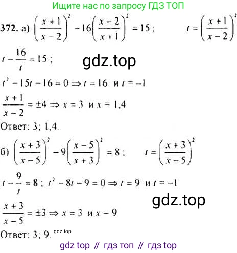 Алгебра, 9 класс Учебник, авторы: Макарычев Юрий Николаевич, Миндюк Нора Григорьевна, Нешков Константин Иванович, Суворова Светлана Борисовна, издательство Просвещение, Москва, 2014 - 2024, страница 105, номер 372, Решение 4