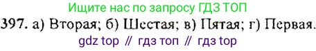 Алгебра, 9 класс Учебник, авторы: Макарычев Юрий Николаевич, Миндюк Нора Григорьевна, Нешков Константин Иванович, Суворова Светлана Борисовна, издательство Просвещение, Москва, 2014 - 2024, страница 111, номер 397, Решение 4