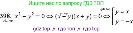 Алгебра, 9 класс Учебник, авторы: Макарычев Юрий Николаевич, Миндюк Нора Григорьевна, Нешков Константин Иванович, Суворова Светлана Борисовна, издательство Просвещение, Москва, 2014 - 2024, страница 111, номер 398, Решение 4