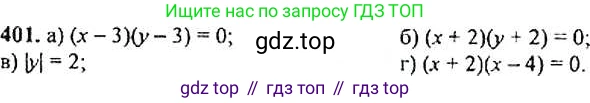 Алгебра, 9 класс Учебник, авторы: Макарычев Юрий Николаевич, Миндюк Нора Григорьевна, Нешков Константин Иванович, Суворова Светлана Борисовна, издательство Просвещение, Москва, 2014 - 2024, страница 112, номер 401, Решение 4