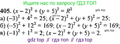 Алгебра, 9 класс Учебник, авторы: Макарычев Юрий Николаевич, Миндюк Нора Григорьевна, Нешков Константин Иванович, Суворова Светлана Борисовна, издательство Просвещение, Москва, 2014 - 2024, страница 113, номер 405, Решение 4