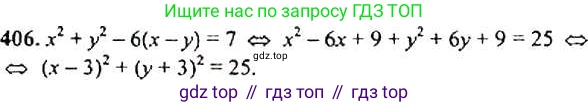 Алгебра, 9 класс Учебник, авторы: Макарычев Юрий Николаевич, Миндюк Нора Григорьевна, Нешков Константин Иванович, Суворова Светлана Борисовна, издательство Просвещение, Москва, 2014 - 2024, страница 113, номер 406, Решение 4