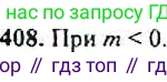 Алгебра, 9 класс Учебник, авторы: Макарычев Юрий Николаевич, Миндюк Нора Григорьевна, Нешков Константин Иванович, Суворова Светлана Борисовна, издательство Просвещение, Москва, 2014 - 2024, страница 113, номер 408, Решение 4