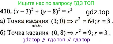 Алгебра, 9 класс Учебник, авторы: Макарычев Юрий Николаевич, Миндюк Нора Григорьевна, Нешков Константин Иванович, Суворова Светлана Борисовна, издательство Просвещение, Москва, 2014 - 2024, страница 113, номер 410, Решение 4