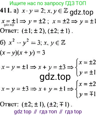 Алгебра, 9 класс Учебник, авторы: Макарычев Юрий Николаевич, Миндюк Нора Григорьевна, Нешков Константин Иванович, Суворова Светлана Борисовна, издательство Просвещение, Москва, 2014 - 2024, страница 113, номер 411, Решение 4