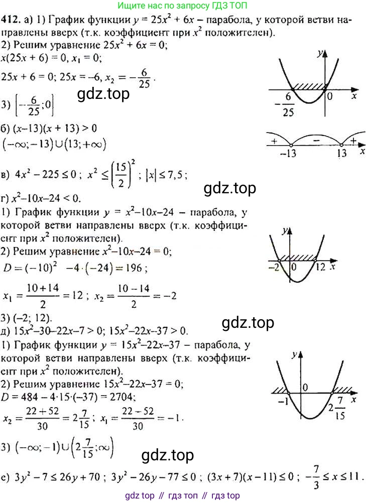 Алгебра, 9 класс Учебник, авторы: Макарычев Юрий Николаевич, Миндюк Нора Григорьевна, Нешков Константин Иванович, Суворова Светлана Борисовна, издательство Просвещение, Москва, 2014 - 2024, страница 113, номер 412, Решение 4