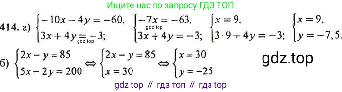 Алгебра, 9 класс Учебник, авторы: Макарычев Юрий Николаевич, Миндюк Нора Григорьевна, Нешков Константин Иванович, Суворова Светлана Борисовна, издательство Просвещение, Москва, 2014 - 2024, страница 113, номер 414, Решение 4