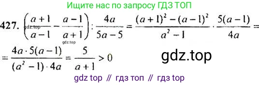 Алгебра, 9 класс Учебник, авторы: Макарычев Юрий Николаевич, Миндюк Нора Григорьевна, Нешков Константин Иванович, Суворова Светлана Борисовна, издательство Просвещение, Москва, 2014 - 2024, страница 117, номер 427, Решение 4