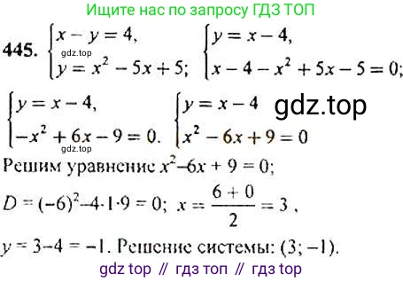 Алгебра, 9 класс Учебник, авторы: Макарычев Юрий Николаевич, Миндюк Нора Григорьевна, Нешков Константин Иванович, Суворова Светлана Борисовна, издательство Просвещение, Москва, 2014 - 2024, страница 121, номер 445, Решение 4