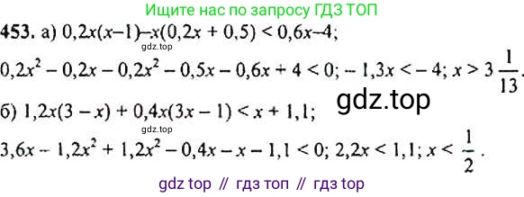 Алгебра, 9 класс Учебник, авторы: Макарычев Юрий Николаевич, Миндюк Нора Григорьевна, Нешков Константин Иванович, Суворова Светлана Борисовна, издательство Просвещение, Москва, 2014 - 2024, страница 121, номер 453, Решение 4