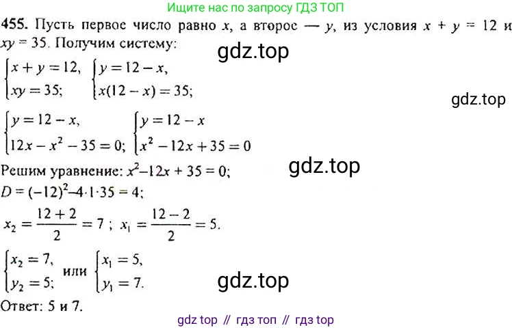 Алгебра, 9 класс Учебник, авторы: Макарычев Юрий Николаевич, Миндюк Нора Григорьевна, Нешков Константин Иванович, Суворова Светлана Борисовна, издательство Просвещение, Москва, 2014 - 2024, страница 122, номер 455, Решение 4
