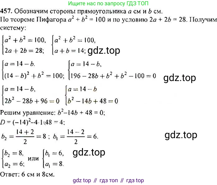 Алгебра, 9 класс Учебник, авторы: Макарычев Юрий Николаевич, Миндюк Нора Григорьевна, Нешков Константин Иванович, Суворова Светлана Борисовна, издательство Просвещение, Москва, 2014 - 2024, страница 122, номер 457, Решение 4