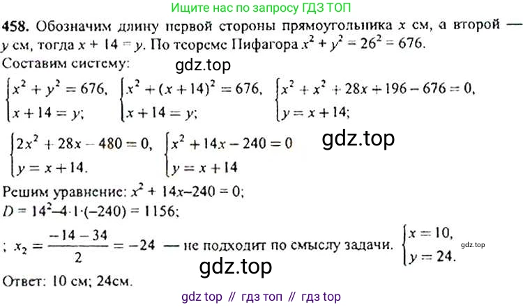 Алгебра, 9 класс Учебник, авторы: Макарычев Юрий Николаевич, Миндюк Нора Григорьевна, Нешков Константин Иванович, Суворова Светлана Борисовна, издательство Просвещение, Москва, 2014 - 2024, страница 123, номер 458, Решение 4