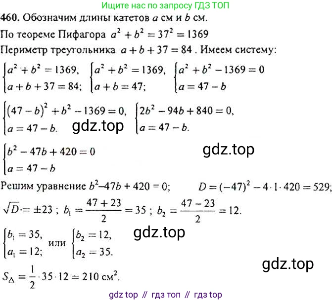 Алгебра, 9 класс Учебник, авторы: Макарычев Юрий Николаевич, Миндюк Нора Григорьевна, Нешков Константин Иванович, Суворова Светлана Борисовна, издательство Просвещение, Москва, 2014 - 2024, страница 123, номер 460, Решение 4