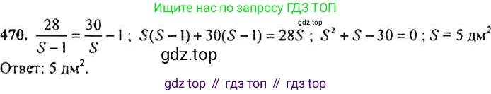 Алгебра, 9 класс Учебник, авторы: Макарычев Юрий Николаевич, Миндюк Нора Григорьевна, Нешков Константин Иванович, Суворова Светлана Борисовна, издательство Просвещение, Москва, 2014 - 2024, страница 124, номер 470, Решение 4
