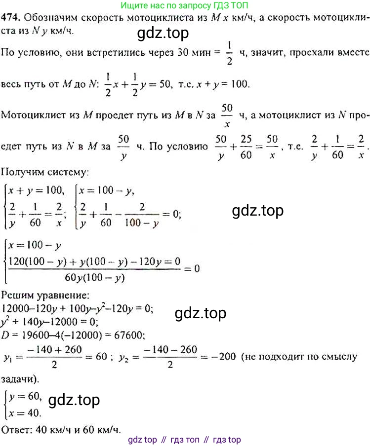 Алгебра, 9 класс Учебник, авторы: Макарычев Юрий Николаевич, Миндюк Нора Григорьевна, Нешков Константин Иванович, Суворова Светлана Борисовна, издательство Просвещение, Москва, 2014 - 2024, страница 124, номер 474, Решение 4
