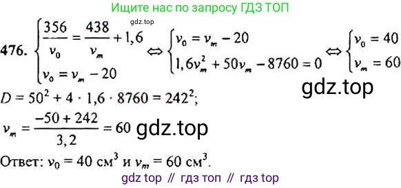 Алгебра, 9 класс Учебник, авторы: Макарычев Юрий Николаевич, Миндюк Нора Григорьевна, Нешков Константин Иванович, Суворова Светлана Борисовна, издательство Просвещение, Москва, 2014 - 2024, страница 124, номер 476, Решение 4