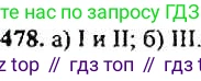 Алгебра, 9 класс Учебник, авторы: Макарычев Юрий Николаевич, Миндюк Нора Григорьевна, Нешков Константин Иванович, Суворова Светлана Борисовна, издательство Просвещение, Москва, 2014 - 2024, страница 125, номер 478, Решение 4