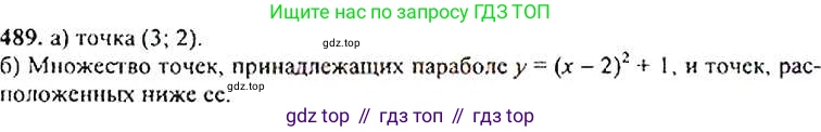 Алгебра, 9 класс Учебник, авторы: Макарычев Юрий Николаевич, Миндюк Нора Григорьевна, Нешков Константин Иванович, Суворова Светлана Борисовна, издательство Просвещение, Москва, 2014 - 2024, страница 129, номер 489, Решение 4