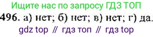 Алгебра, 9 класс Учебник, авторы: Макарычев Юрий Николаевич, Миндюк Нора Григорьевна, Нешков Константин Иванович, Суворова Светлана Борисовна, издательство Просвещение, Москва, 2014 - 2024, страница 132, номер 496, Решение 4