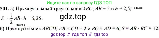 Алгебра, 9 класс Учебник, авторы: Макарычев Юрий Николаевич, Миндюк Нора Григорьевна, Нешков Константин Иванович, Суворова Светлана Борисовна, издательство Просвещение, Москва, 2014 - 2024, страница 133, номер 501, Решение 4
