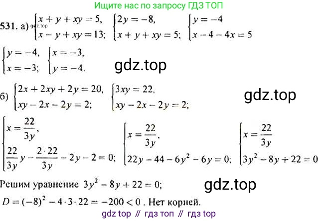 Алгебра, 9 класс Учебник, авторы: Макарычев Юрий Николаевич, Миндюк Нора Григорьевна, Нешков Константин Иванович, Суворова Светлана Борисовна, издательство Просвещение, Москва, 2014 - 2024, страница 140, номер 531, Решение 4
