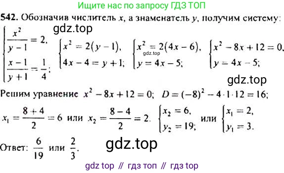 Алгебра, 9 класс Учебник, авторы: Макарычев Юрий Николаевич, Миндюк Нора Григорьевна, Нешков Константин Иванович, Суворова Светлана Борисовна, издательство Просвещение, Москва, 2014 - 2024, страница 141, номер 542, Решение 4