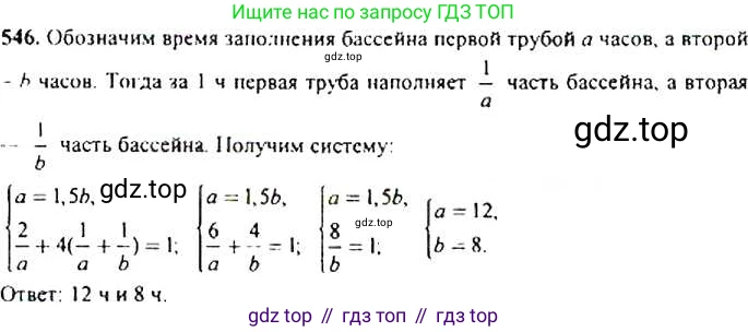 Алгебра, 9 класс Учебник, авторы: Макарычев Юрий Николаевич, Миндюк Нора Григорьевна, Нешков Константин Иванович, Суворова Светлана Борисовна, издательство Просвещение, Москва, 2014 - 2024, страница 142, номер 546, Решение 4