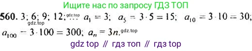 Алгебра, 9 класс Учебник, авторы: Макарычев Юрий Николаевич, Миндюк Нора Григорьевна, Нешков Константин Иванович, Суворова Светлана Борисовна, издательство Просвещение, Москва, 2014 - 2024, страница 146, номер 560, Решение 4