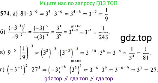 Алгебра, 9 класс Учебник, авторы: Макарычев Юрий Николаевич, Миндюк Нора Григорьевна, Нешков Константин Иванович, Суворова Светлана Борисовна, издательство Просвещение, Москва, 2014 - 2024, страница 147, номер 574, Решение 4
