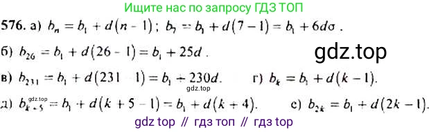 Алгебра, 9 класс Учебник, авторы: Макарычев Юрий Николаевич, Миндюк Нора Григорьевна, Нешков Константин Иванович, Суворова Светлана Борисовна, издательство Просвещение, Москва, 2014 - 2024, страница 151, номер 576, Решение 4