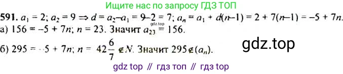 Алгебра, 9 класс Учебник, авторы: Макарычев Юрий Николаевич, Миндюк Нора Григорьевна, Нешков Константин Иванович, Суворова Светлана Борисовна, издательство Просвещение, Москва, 2014 - 2024, страница 153, номер 591, Решение 4