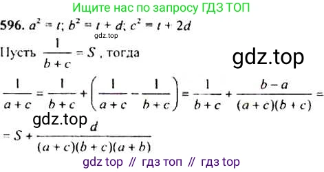 Алгебра, 9 класс Учебник, авторы: Макарычев Юрий Николаевич, Миндюк Нора Григорьевна, Нешков Константин Иванович, Суворова Светлана Борисовна, издательство Просвещение, Москва, 2014 - 2024, страница 153, номер 596, Решение 4