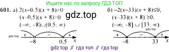 Алгебра, 9 класс Учебник, авторы: Макарычев Юрий Николаевич, Миндюк Нора Григорьевна, Нешков Константин Иванович, Суворова Светлана Борисовна, издательство Просвещение, Москва, 2014 - 2024, страница 154, номер 601, Решение 4