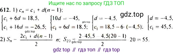 Алгебра, 9 класс Учебник, авторы: Макарычев Юрий Николаевич, Миндюк Нора Григорьевна, Нешков Константин Иванович, Суворова Светлана Борисовна, издательство Просвещение, Москва, 2014 - 2024, страница 159, номер 612, Решение 4