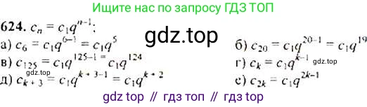 Алгебра, 9 класс Учебник, авторы: Макарычев Юрий Николаевич, Миндюк Нора Григорьевна, Нешков Константин Иванович, Суворова Светлана Борисовна, издательство Просвещение, Москва, 2014 - 2024, страница 165, номер 624, Решение 4