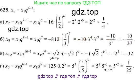 Алгебра, 9 класс Учебник, авторы: Макарычев Юрий Николаевич, Миндюк Нора Григорьевна, Нешков Константин Иванович, Суворова Светлана Борисовна, издательство Просвещение, Москва, 2014 - 2024, страница 165, номер 625, Решение 4