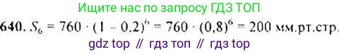 Алгебра, 9 класс Учебник, авторы: Макарычев Юрий Николаевич, Миндюк Нора Григорьевна, Нешков Константин Иванович, Суворова Светлана Борисовна, издательство Просвещение, Москва, 2014 - 2024, страница 167, номер 640, Решение 4