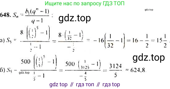 Алгебра, 9 класс Учебник, авторы: Макарычев Юрий Николаевич, Миндюк Нора Григорьевна, Нешков Константин Иванович, Суворова Светлана Борисовна, издательство Просвещение, Москва, 2014 - 2024, страница 170, номер 648, Решение 4