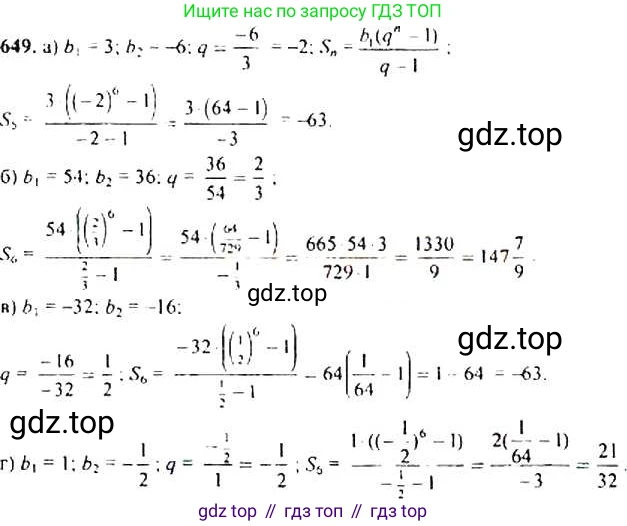 Алгебра, 9 класс Учебник, авторы: Макарычев Юрий Николаевич, Миндюк Нора Григорьевна, Нешков Константин Иванович, Суворова Светлана Борисовна, издательство Просвещение, Москва, 2014 - 2024, страница 170, номер 649, Решение 4