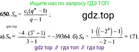 Алгебра, 9 класс Учебник, авторы: Макарычев Юрий Николаевич, Миндюк Нора Григорьевна, Нешков Константин Иванович, Суворова Светлана Борисовна, издательство Просвещение, Москва, 2014 - 2024, страница 171, номер 650, Решение 4