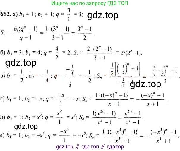 Алгебра, 9 класс Учебник, авторы: Макарычев Юрий Николаевич, Миндюк Нора Григорьевна, Нешков Константин Иванович, Суворова Светлана Борисовна, издательство Просвещение, Москва, 2014 - 2024, страница 171, номер 652, Решение 4