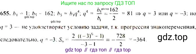 Алгебра, 9 класс Учебник, авторы: Макарычев Юрий Николаевич, Миндюк Нора Григорьевна, Нешков Константин Иванович, Суворова Светлана Борисовна, издательство Просвещение, Москва, 2014 - 2024, страница 171, номер 655, Решение 4