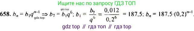 Алгебра, 9 класс Учебник, авторы: Макарычев Юрий Николаевич, Миндюк Нора Григорьевна, Нешков Константин Иванович, Суворова Светлана Борисовна, издательство Просвещение, Москва, 2014 - 2024, страница 172, номер 658, Решение 4